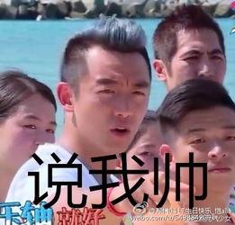 郑恺表情包图片大全,笑点满满，表情包界的“喜剧之王”