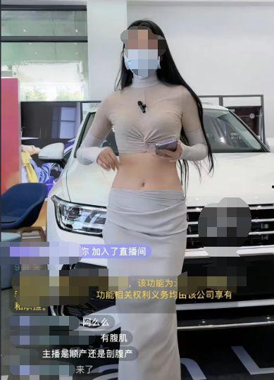 穿暴露内衣的女主播,揭秘穿暴露内衣女主播的幕后真相