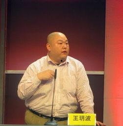 王玥波资料,相声大师的传奇人生与艺术成就